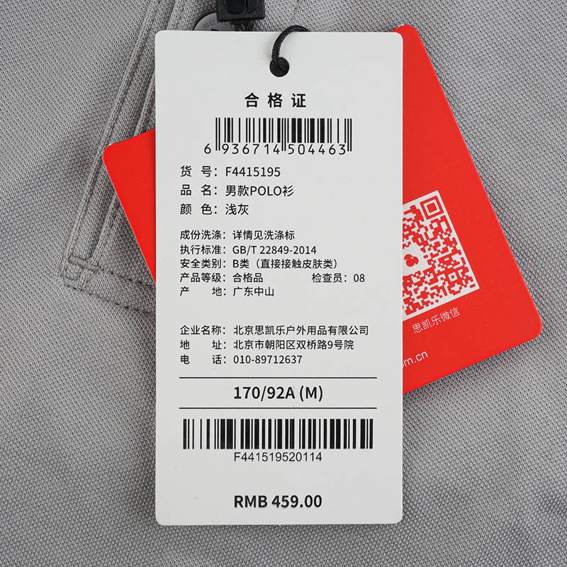 男款POLO衫休闲短袖F4415195