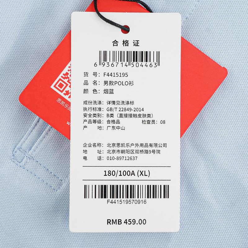 男款POLO衫休闲短袖F4415195