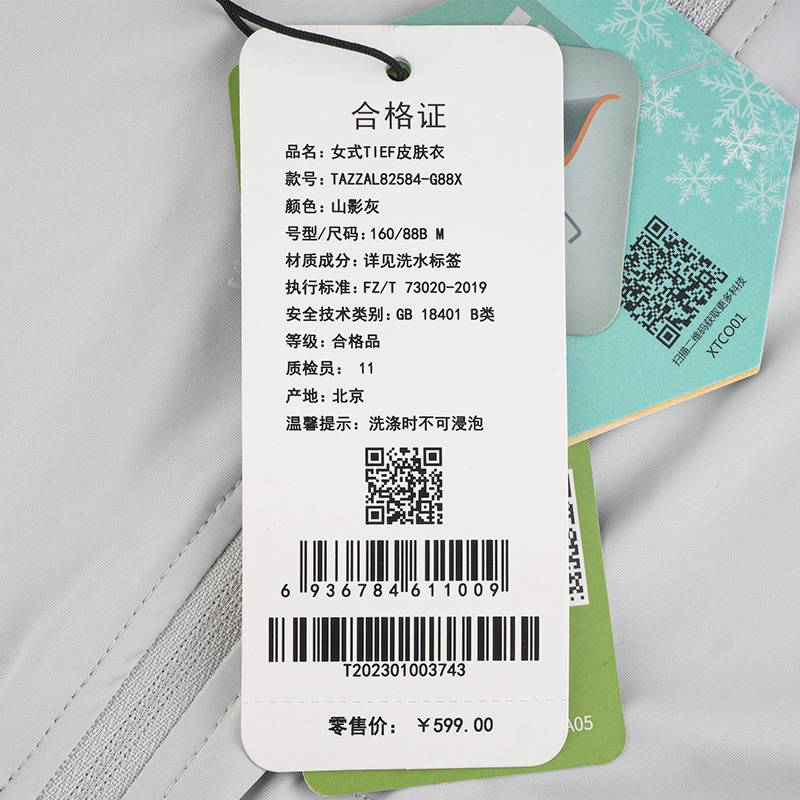 女式TIEF皮肤衣TAZZAL82584