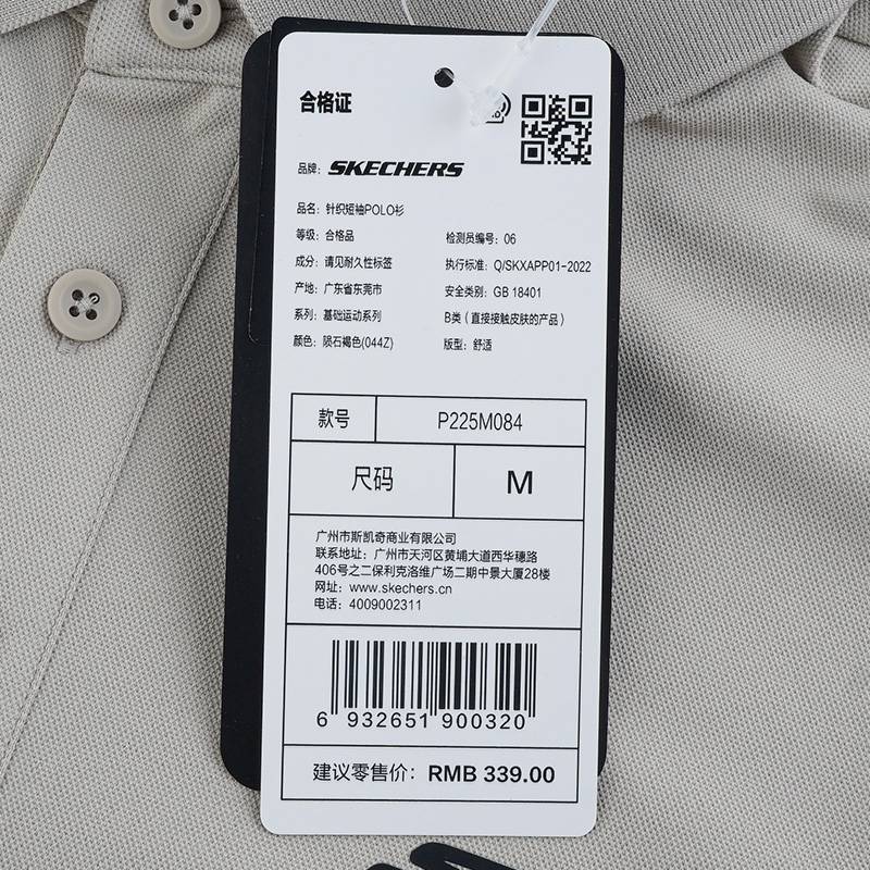 男子运动休闲短袖T恤P225M084-044Z