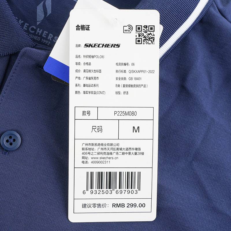 男子运动休闲短袖T恤P225M080-02MZ