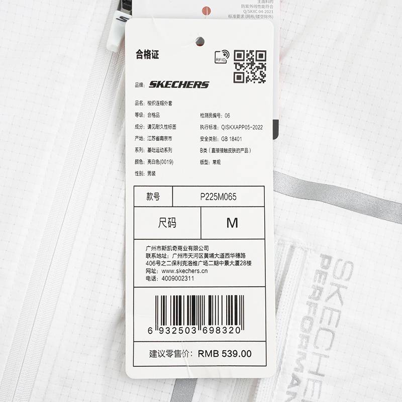 男子运动健身夹克外套P225M065-0019