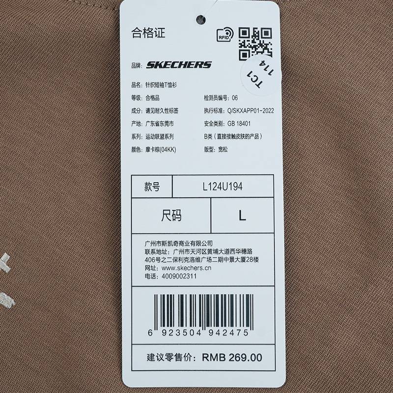 男女运动休闲短袖T恤L124U194-04KK
