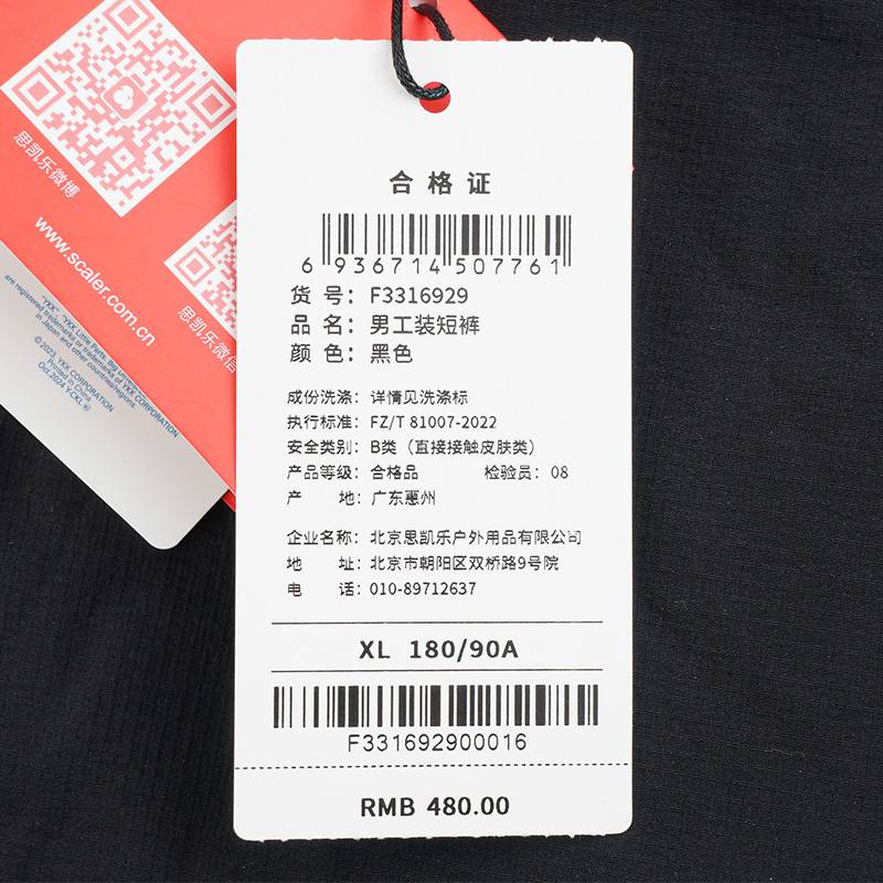 男子工装裤运动休闲弹力短裤F3316929