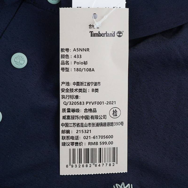 男子户外休闲短袖POLO衫A5NNR433