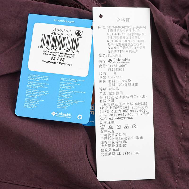 户外女士透气休闲夹克连帽外套WR7658607