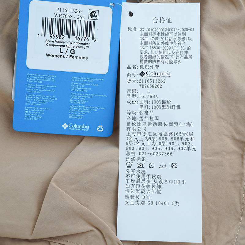 女子户外透气防紫外线连帽外套WR7658262