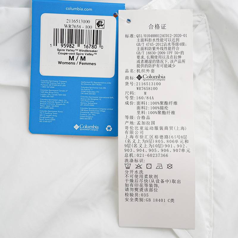 女子户外防晒皮肤衣外套WR7658100