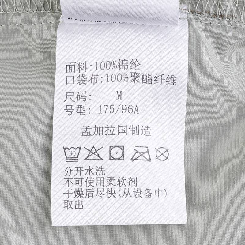 男子防紫外线拒水夹克外套WE1277348