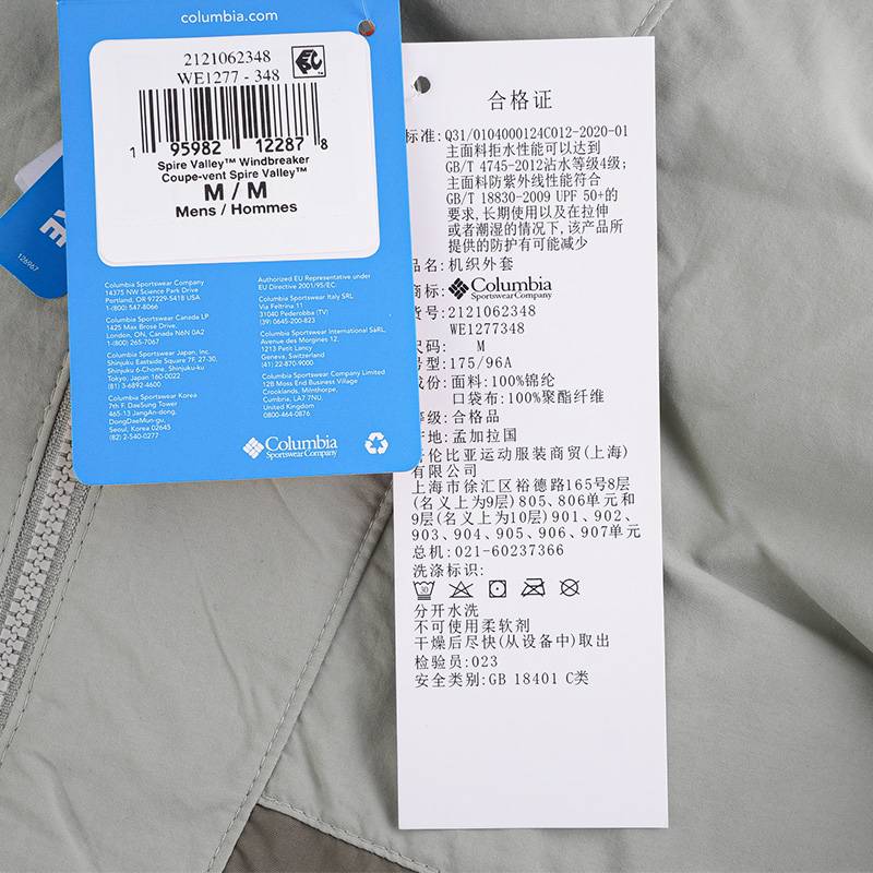 男子防紫外线拒水夹克外套WE1277348