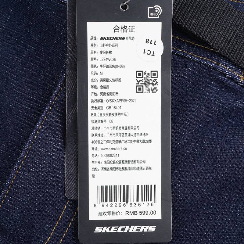 女士时尚百搭柔软舒适牛仔半身长裙L224W026-0408