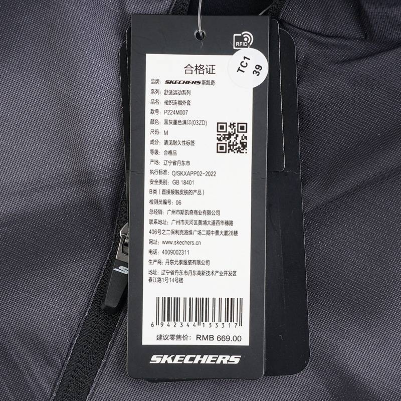 男子时尚舒适速干梭织外套P224M007-03ZD
