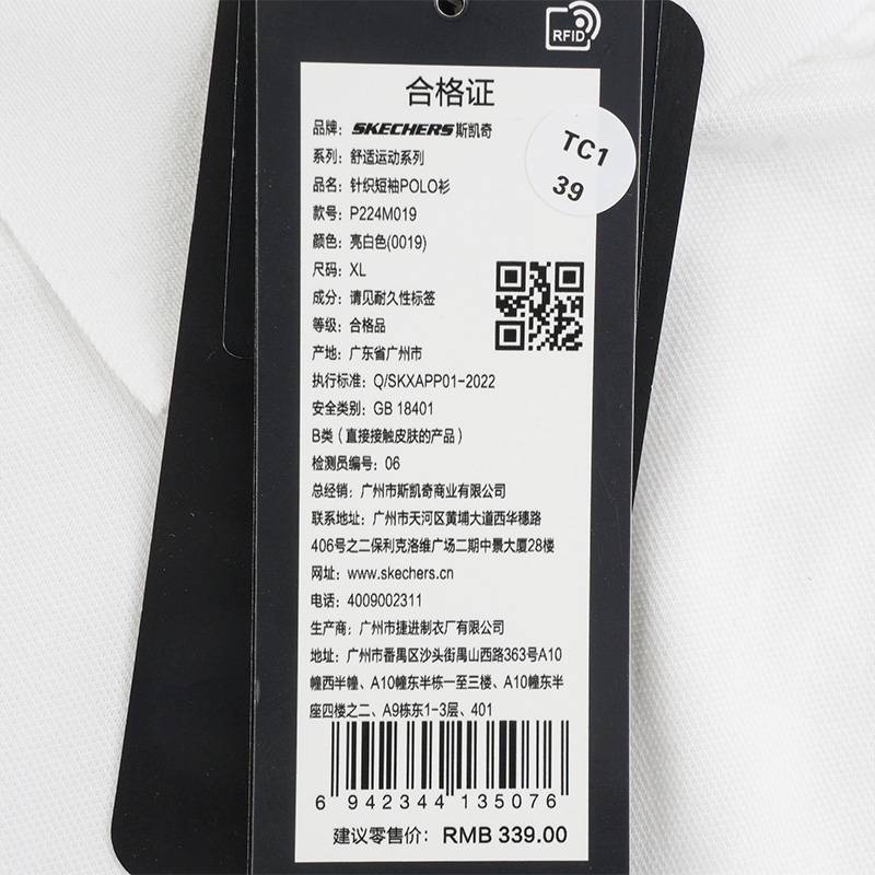 男子针织短袖POLO衫T恤P224M019-0019