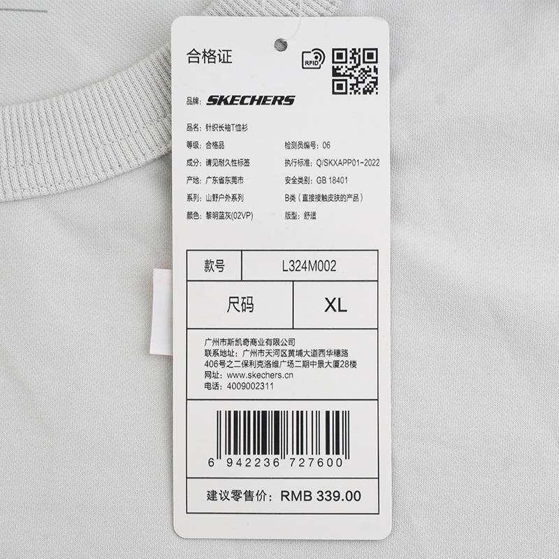 男子运动休闲长袖T恤L324M002-02VP