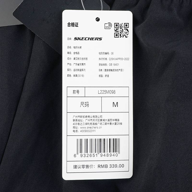 男子梭织运动长裤L225M098-0018