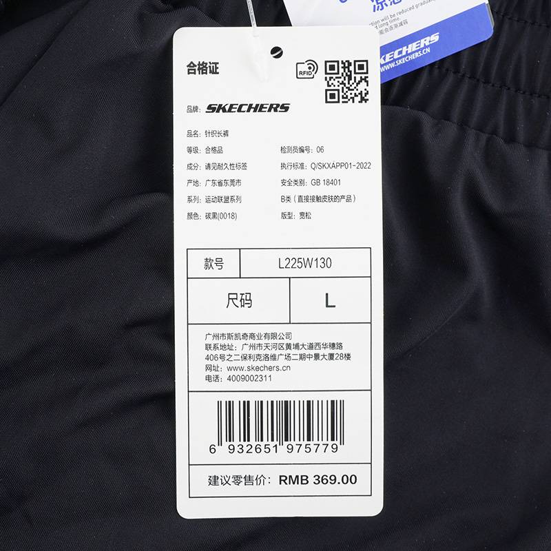 女子运动休闲长裤L225W130-0018
