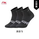 男女时尚经典透气吸汗舒适短袜
