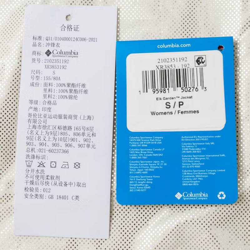 女子热能保暖时尚运动连帽防水冲锋衣XR3853192