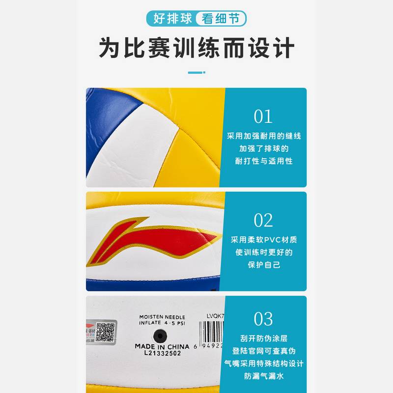 训练排球黄白蓝