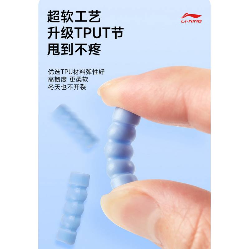 珠节跳绳蓝色