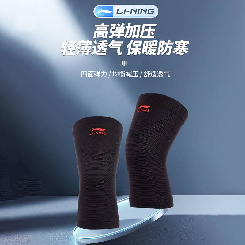 保暖针织护膝LQAH904-2