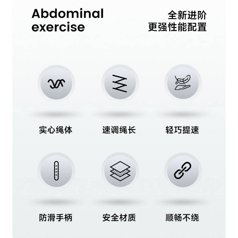 竞速运动跳绳粉
