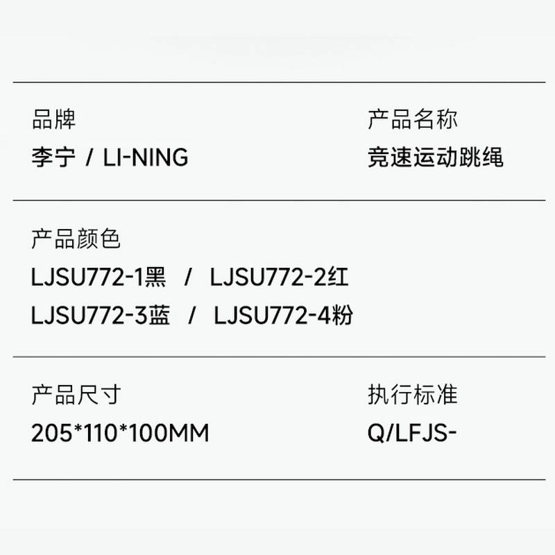 竞速运动跳绳粉