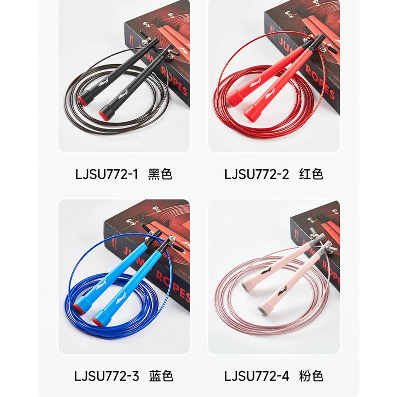 竞速运动跳绳粉
