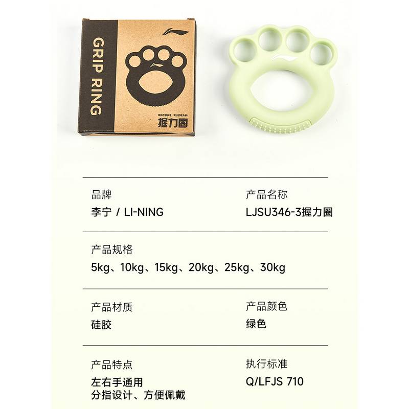 握力圈绿色LJSU346-3