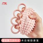 握力球粉色LJSU345-1