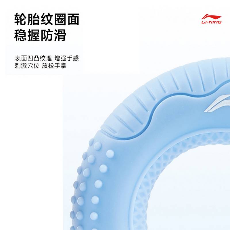 握力圈蓝色LJSU344-2