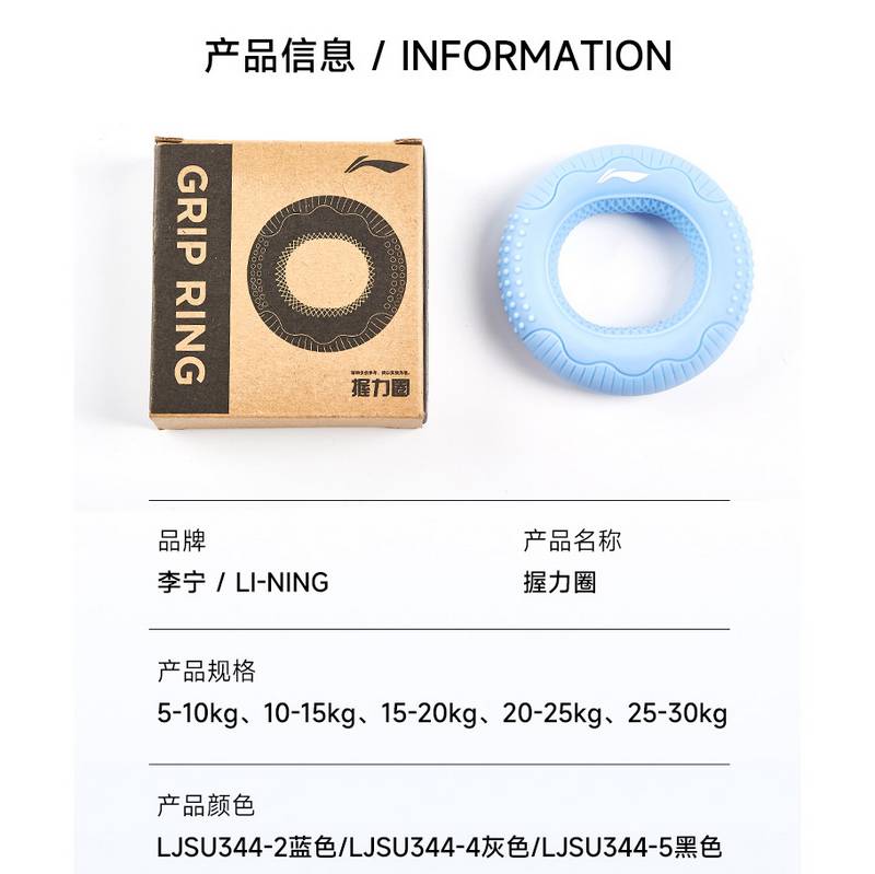 握力圈蓝色LJSU344-2
