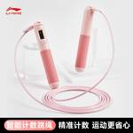 成人无绳女健身运动计数款燃脂负重钢丝跳神LJSU331-2