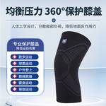 针织运动护膝LDEU851-1