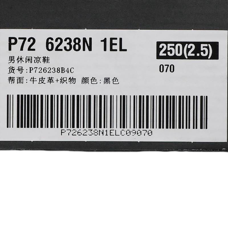 男士户外休闲厚底耐磨凉鞋P726238N1ELC09