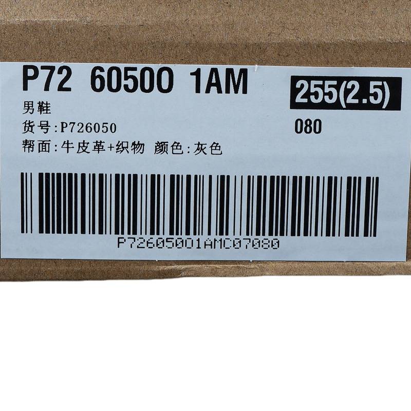 男子时尚休闲运动鞋P726050O1AMC07