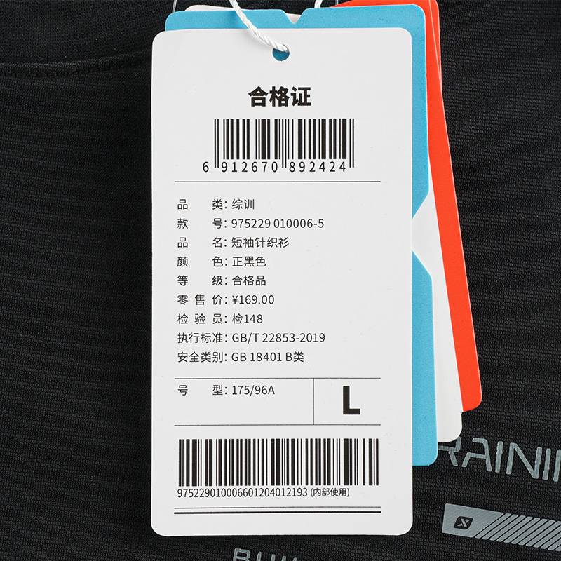 男子排湿速干轻薄短袖975229010006