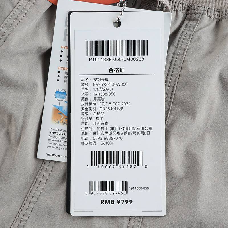 女款休闲潮流运动长裤1911388-050