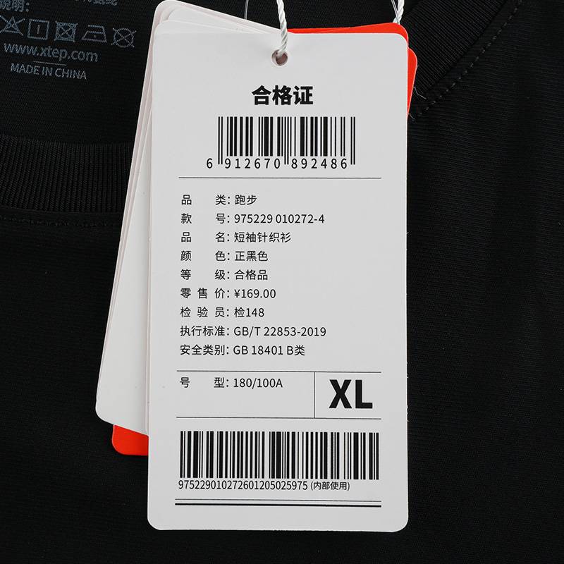 男子圆领运动休闲短袖975229010272