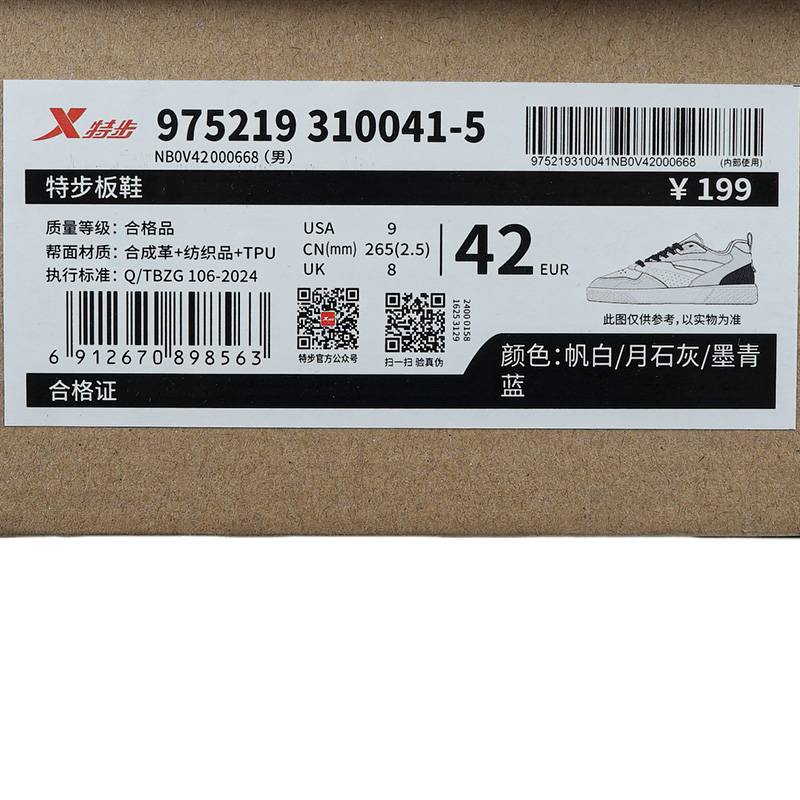 男子休闲板鞋