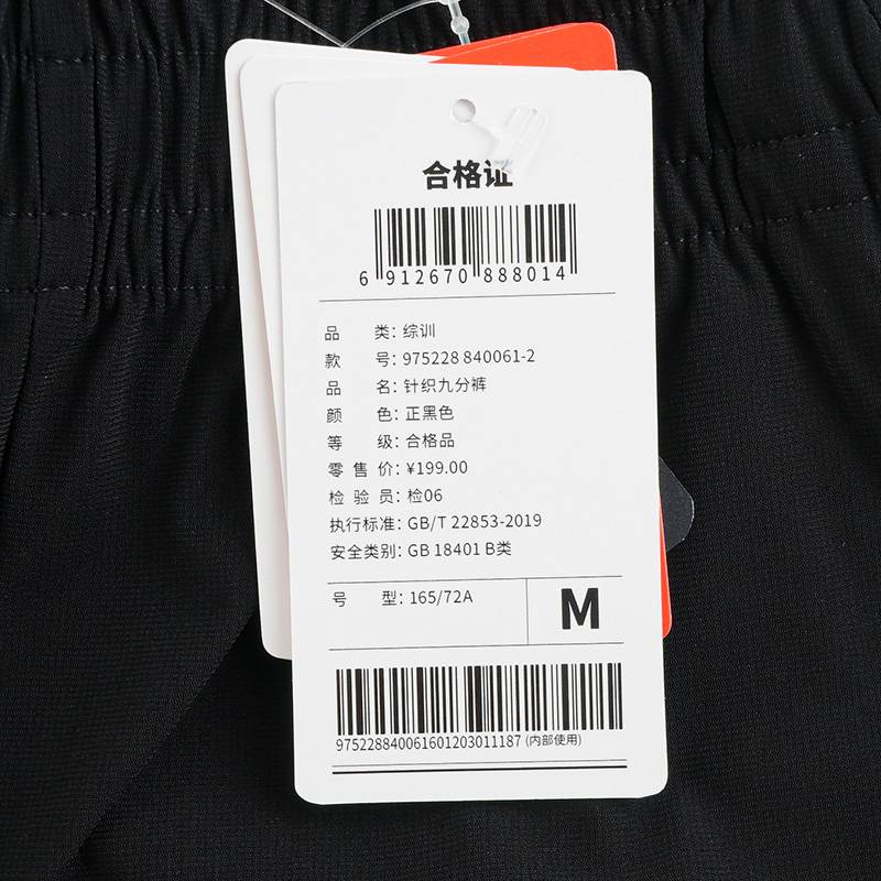 女子时尚百搭针织运动九分裤975228840061