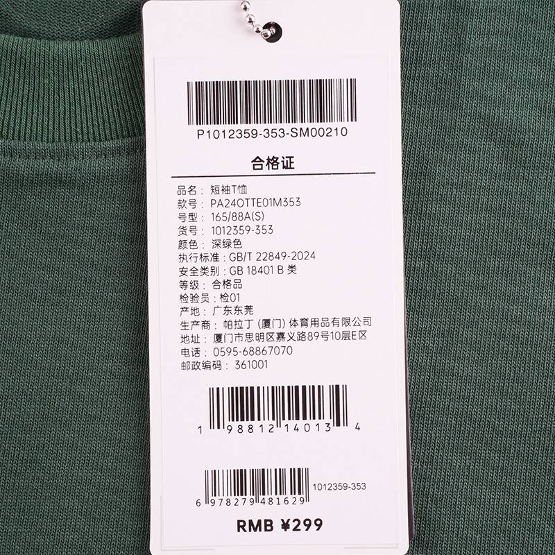 男女同款休闲短袖T恤1012359-353