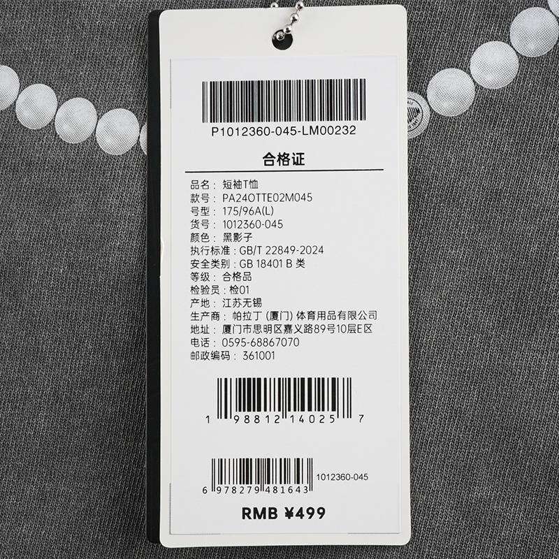 男子休闲圆领短袖T恤1012360-045