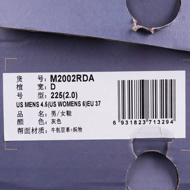 男女同款复古拼接休闲鞋M2002RDA-D