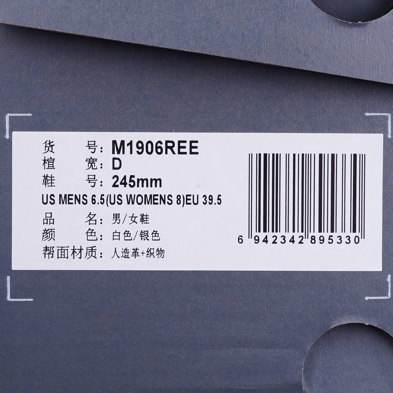 男女同款复古运动休闲跑步鞋M1906REE-D