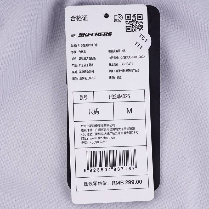 男士透气清凉透气短袖POLO衫P324M026-00PD