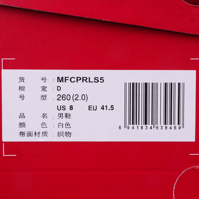 男鞋休闲复古缓震跑鞋老爹鞋运动鞋MFCPRLS5-D