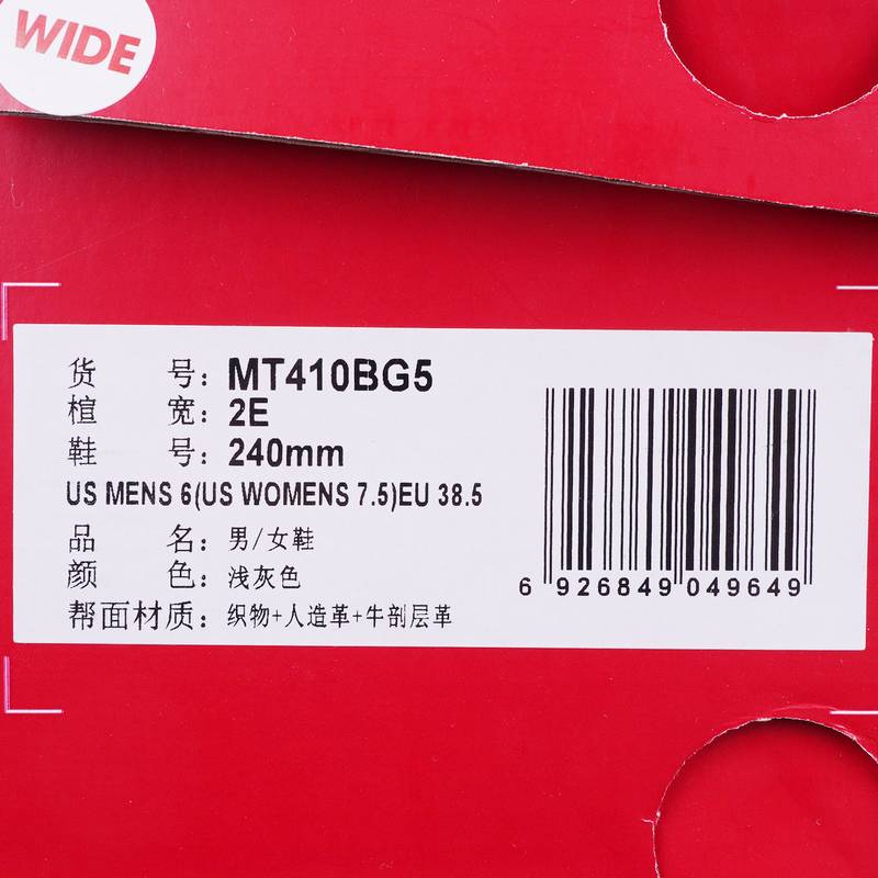 男鞋女鞋休闲复古缓震跑鞋老爹鞋运动鞋MT410BG5-2E