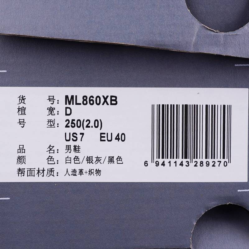 男鞋休闲复古缓震跑鞋老爹鞋运动鞋ML860XB-D