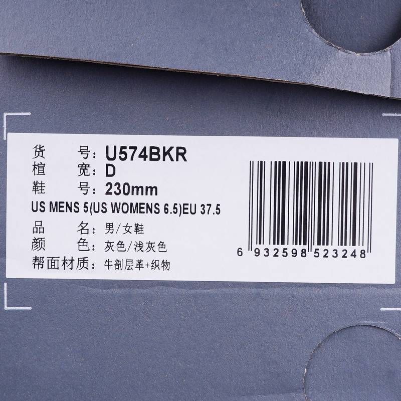 男女同款复古轻便运动百搭休闲鞋U574BKR-D
